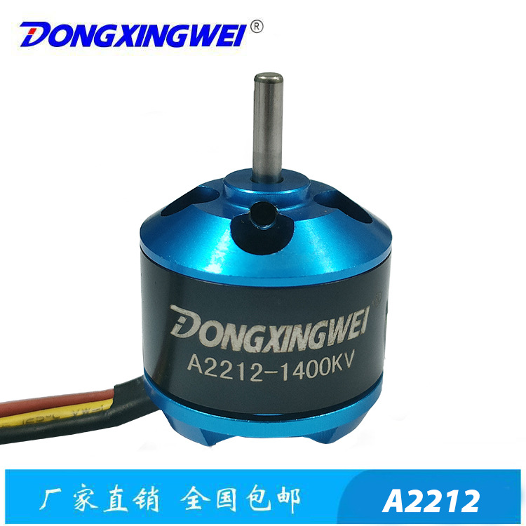 无刷电机、无刷马达、航模电机（包配件）、航空模型无人机电机