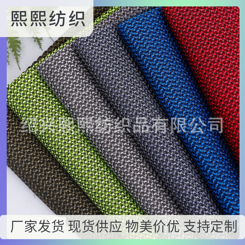 厂家直销锦纶三明治网眼布 汽车靠垫座椅鞋材面料 复古双色锦纶布