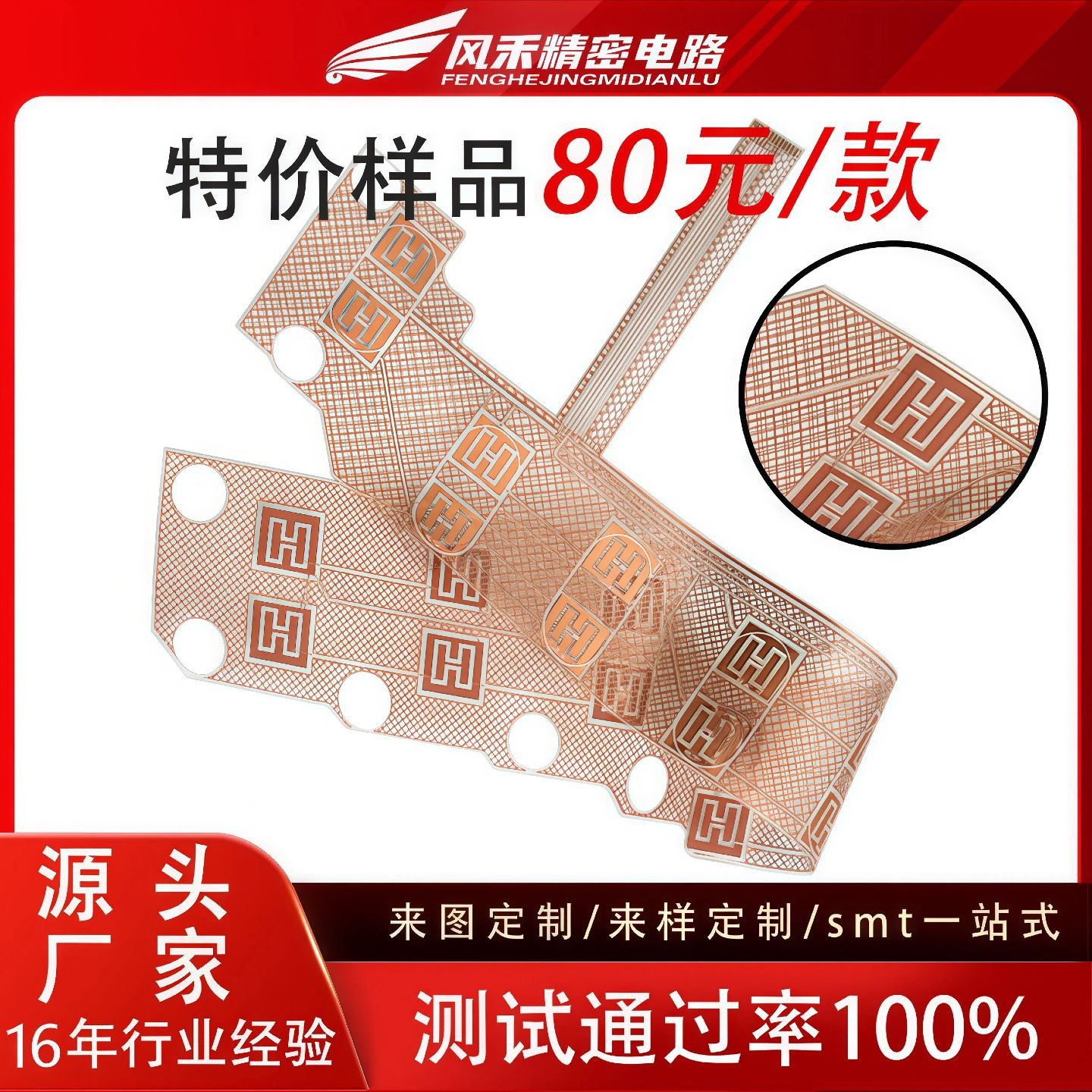 Placa de circuito flexible FPC transparente para mascotas, placa suave resistente a altas temperaturas, cable ultrafino, prueba de placa de circuito de película PCB de doble capa image 3