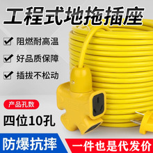大功率延长线工程插排长线排插地拖插座防摔拖线板工地耐磨接线板