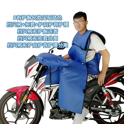 Winter Warmth, Fleece-Lined and Thickeneding, Motorcycle front windshield - b-has-chest-protection-long-sapphire-blue-windshield-quilt-handle-cover-shoulder-pads-back-pads-and-waist-pads