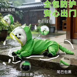 狗狗雨衣可爱青蛙造型宠物雨衣比熊泰迪博美等小型犬包宠物雨衣