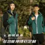 定制团队加厚冬季冲锋衣
