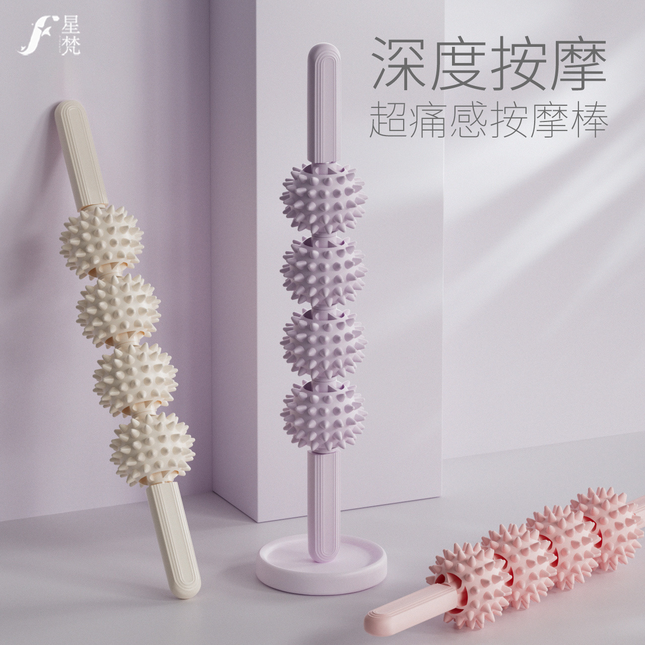 Massage stick wolf tooth stick muscle relaxing device leg slimming artifact calf massage roller fitness fascial stick Langya roller