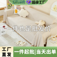 工厂直发沙发盖布巾出租房一片式全盖四季通用沙发垫耐脏一件代发