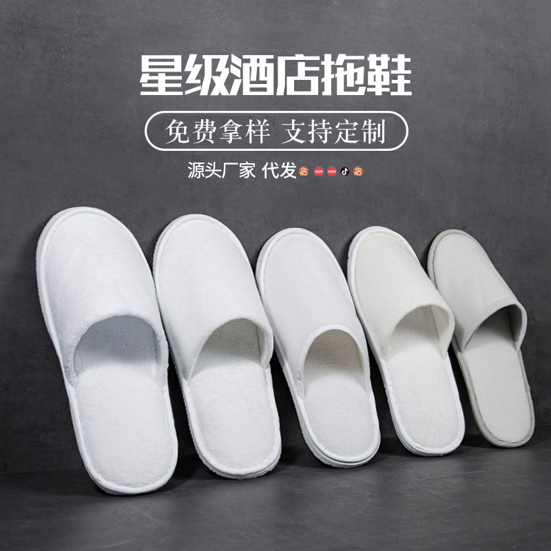 Hotel Hotel disposable slippers bed & breakfast thickened non-woven slippers high foam slippers factory in stock wholesale environmental protection