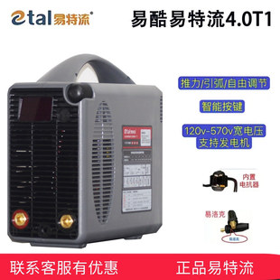 Easy Cool Easy Flow 4.0T1 Electric Welding Machine New Double Voltage Wide Voltage Industrial Dual-Use with Thrust Arc