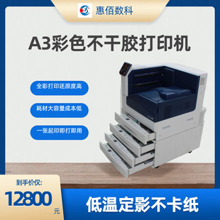 Color label printer powerful suitable for a variety of label materials Xerox C5005