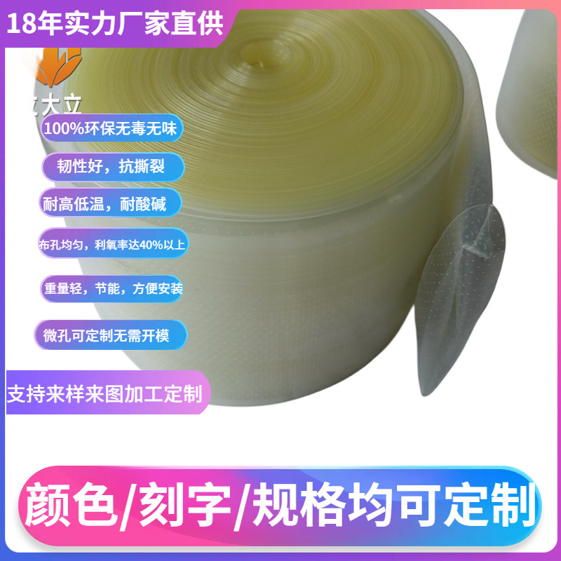 膜片检测石家庄曝气膜片TPU价格高回弹软管PU管佛山TPU软管否88A