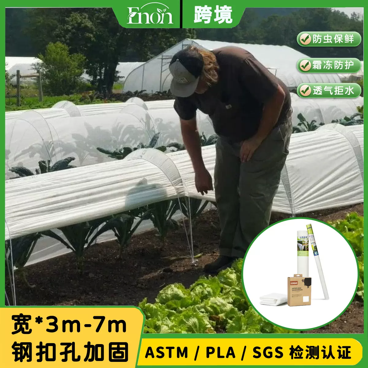 工厂直供批发新型生态透气疏水果园防霜冻防雪带铁扣防寒布卷