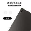 [Separate set of 2 pieces] HD frameless lens film