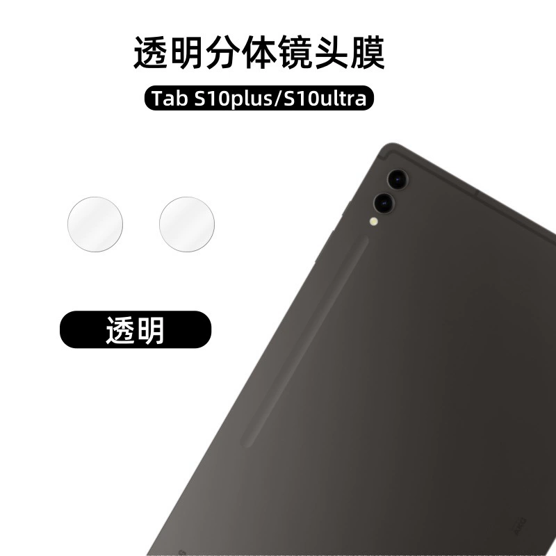 Samsung, S10, совместимая защитная очки для планшета, линза, 10plus, защита от падений