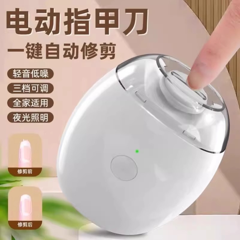 Electric Nail Clipper, Nail Scissors, Dual-Purpose Nail Polisher for Hands and Feet, Nail Clipper for the Elderly and Children, Trimmer and Polisher