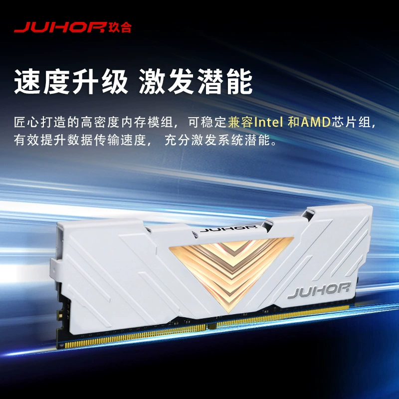 DDR4 модули оперативной памяти (Juhor) — 8/16/32 ГБ, 2666–4000 МГц