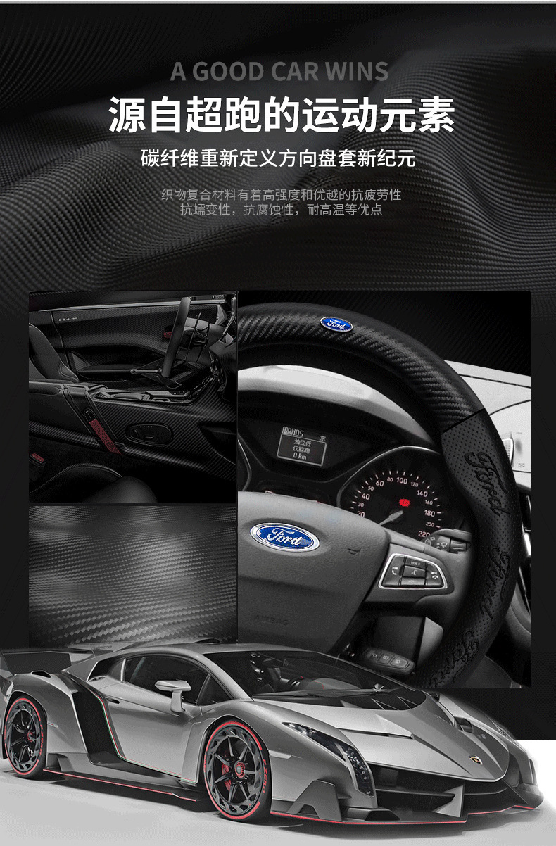 Suitable for Ford Kuga steering wheel covers, 2013-2019 new models, non-slip, sweat-absorbent, carbon fiber, all-season, ultra-thin steering wheel covers