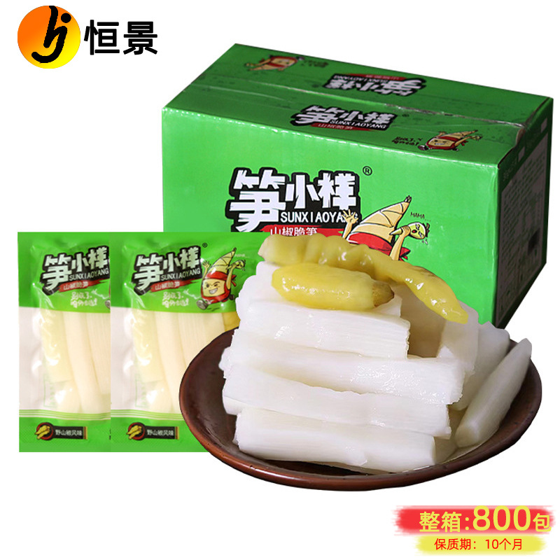 笋小样泡椒脆笋25g山椒笋片笋尖开袋即食竹笋解馋小零食整箱批发