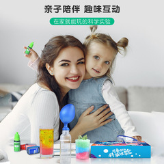 Children's science small experiment set toys kindergarten primary school students handmade small production materials box gift equipment