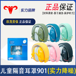 901 children's soundproof earmuffs sound reduction protection anti-noise sleep learning adjustable aircraft drum set infants