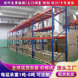 重型货架横梁高位立体仓储货架仓库加厚五金承重货架库房工业货架