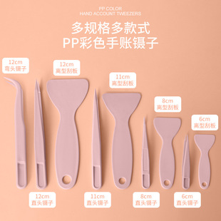 Hand account plastic tweezers hard tweezers diy tool color tweezers plastic bag tool hand account goo goo card sticker