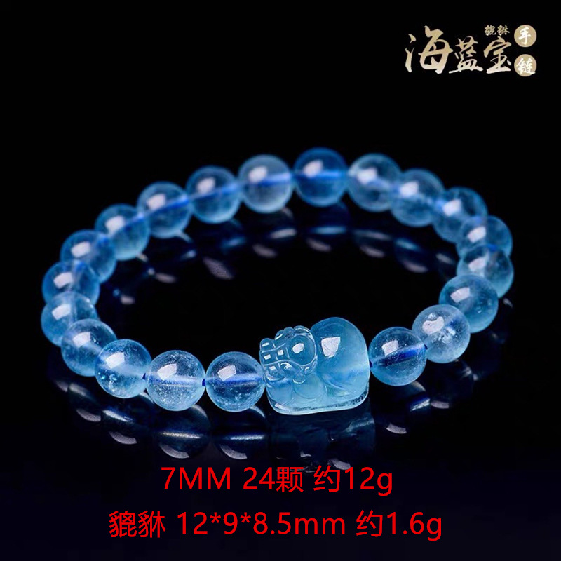 天然海蓝宝石手串+貔貅手链女蓝水晶星光海宝蓝珠子手串转运珠