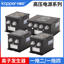 KP4001A4002A4003A4004A4003B电源供应器一拖二一拖四4.6KV高压