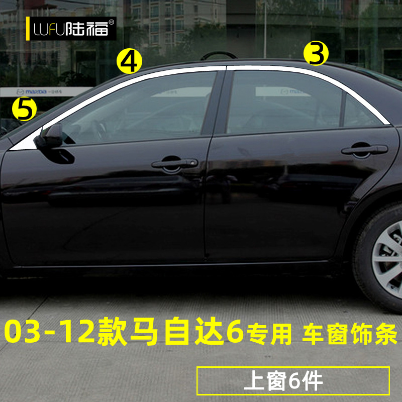 Mazda 6 Window Trim 03-15 Classic Old Mazda 6 Modification Special Car Door and Window Edge Decoration Stainless Steel Wholesale