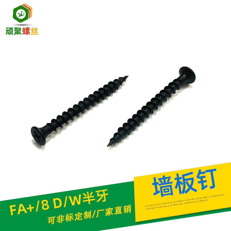 纤维钉 磷化1022A自攻钉 3.5*25快牙沉头螺钉D/W半牙螺丝