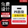 图文定做定制平口塑料袋