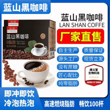 蓝山黑咖啡 抖音带货同款速溶苦咖啡冷萃黑咖啡批发即溶冻干咖啡