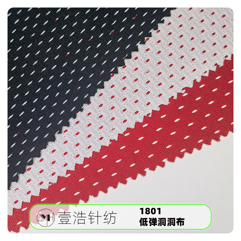 多种规格透气运动服低弹洞洞布【厂家直供】