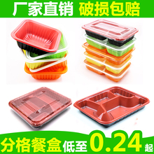 一次性餐盒分格便当盒塑料快餐盒饭饭盒打包盒四格长方形带盖图旭