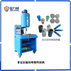 塑焊机;熔接机;塑料包装机械