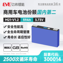EVE�|�����3.73V 59Ah������Ԫ늳�M21-V1.2�����о��݆܇��܇
