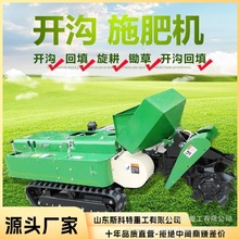 可遥控耕地锄草机履带式农用开沟犁地机大棚菜地施肥回填机