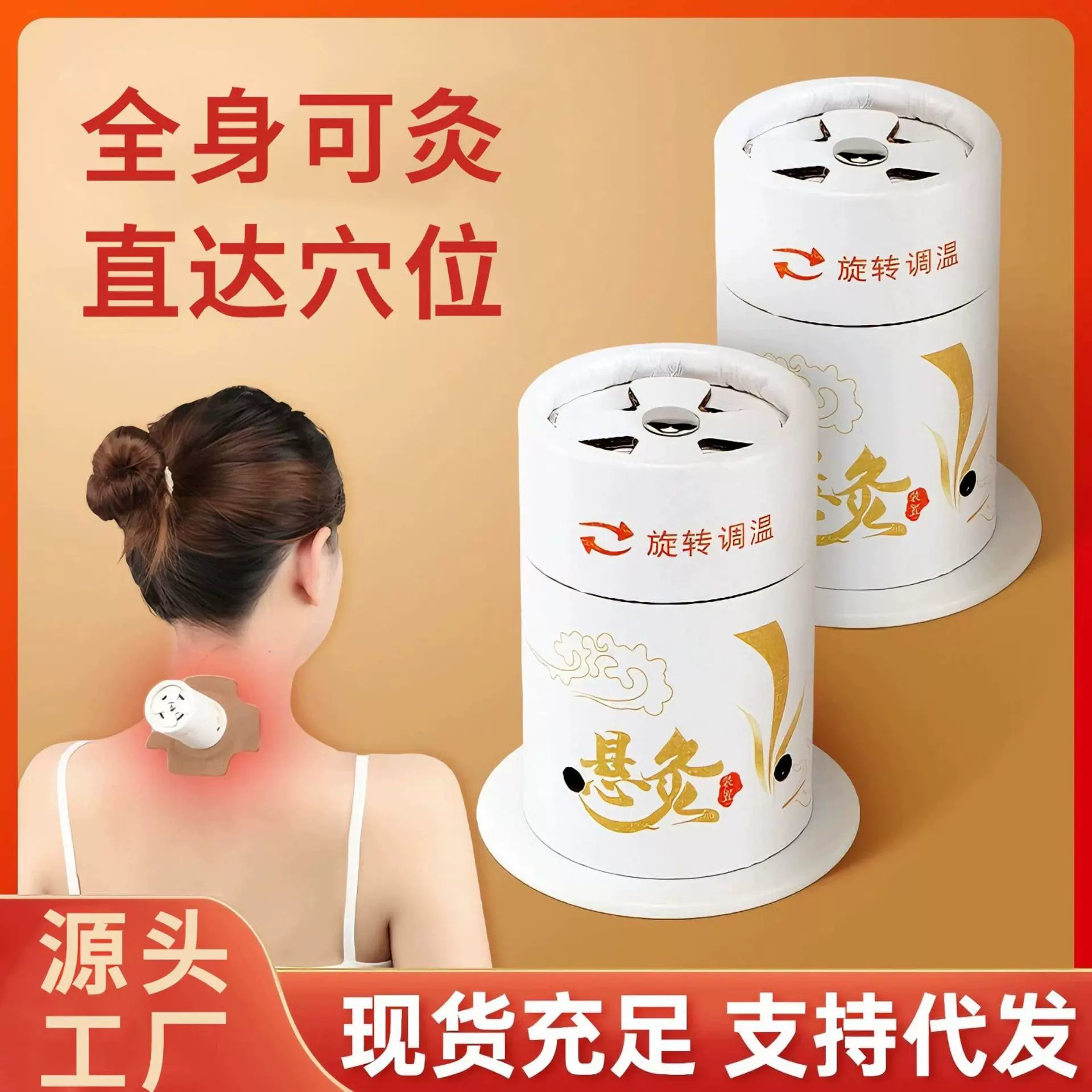 家用小悬灸筒便携随身灸艾灸盒专用固定艾柱艾条艾炙器具一件代发