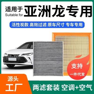 Toyota Asia Dragon Kondisioner + Hava Filtri Dəsti, Aktivləşdirilmiş Karbon