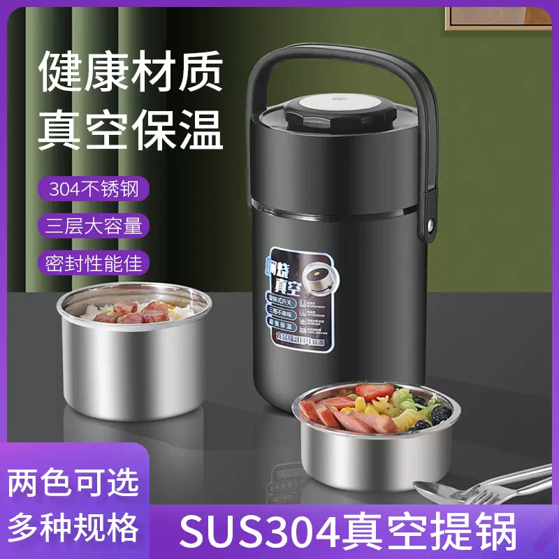 保温提锅304不锈钢独立分层防溢保温桶上班族学生便当盒焖烧提锅