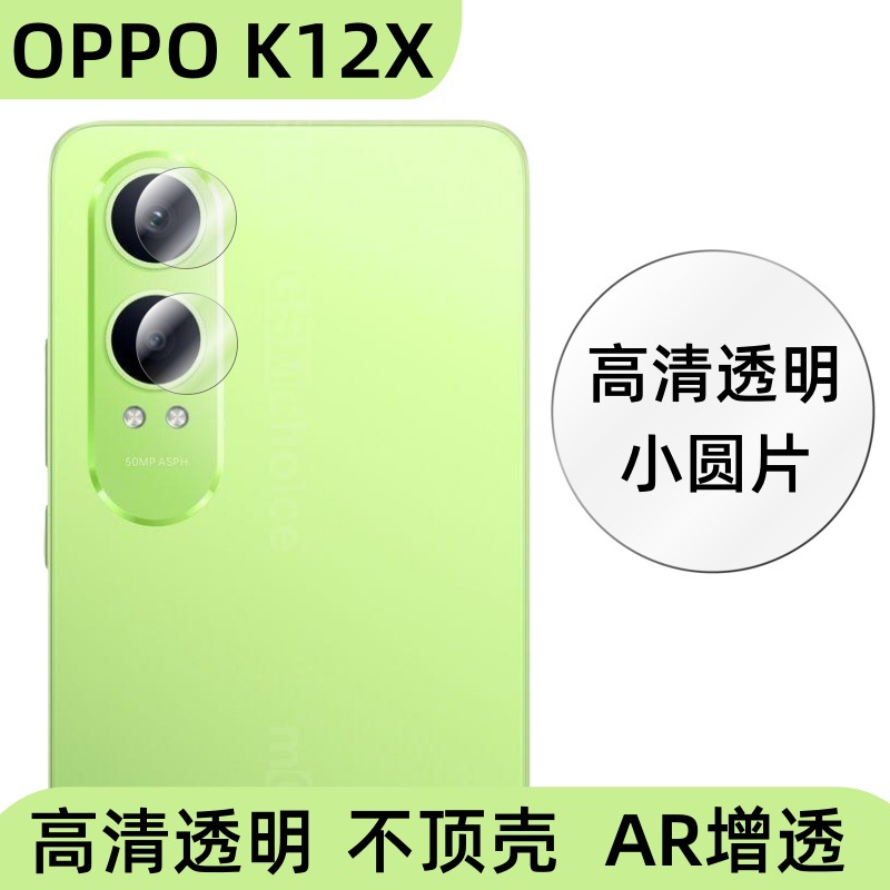 Aplicable para OPPO K12X pantalla de película templada de alta definición película protectora anti-peep y anti-caída película frontal de vidrio templado