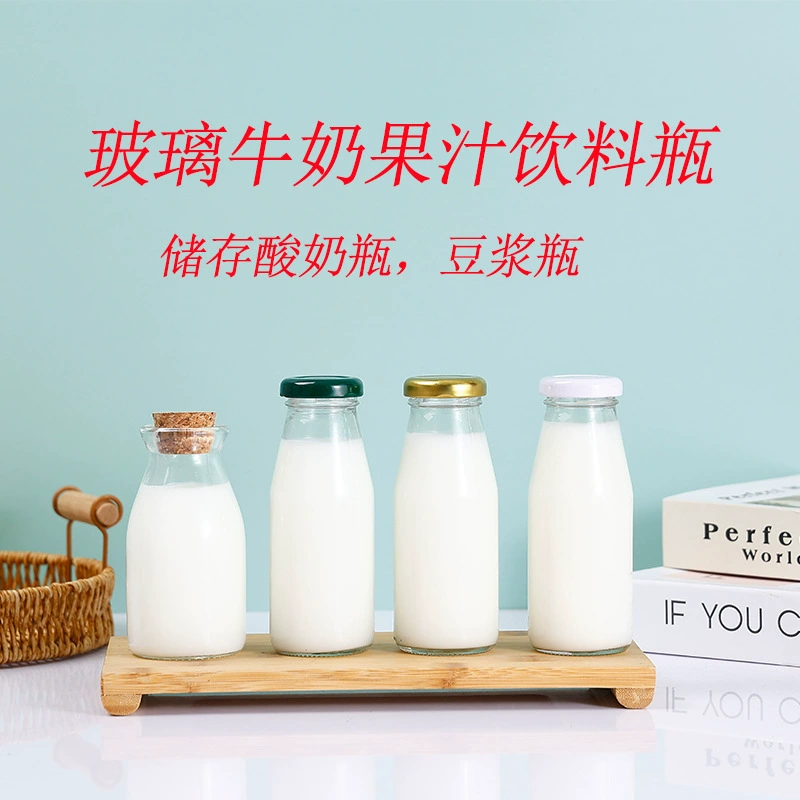 Оптовая продажа 200 мл прозрачное стекло старая бутылка йогурт