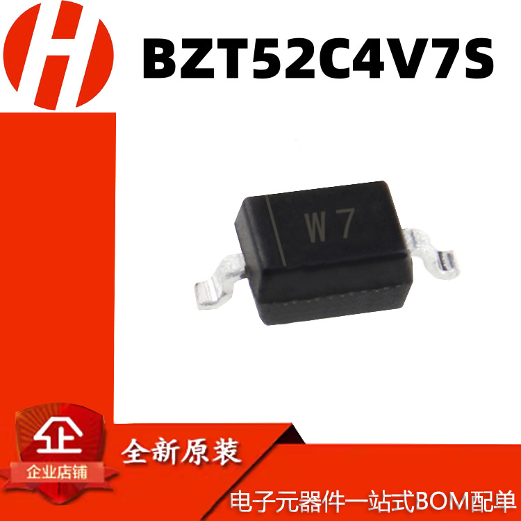 BZT52C4V7S丝印W7 SOD-323封装 0.5W 4.7V贴片稳压二极管