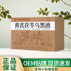 黒アマランサスとポリア黒液体 150ml 香港伝統的な中国医学 Changjiping 植物飲料ハーブエキス