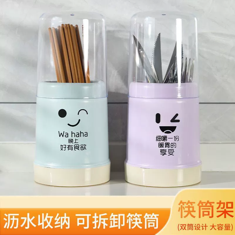 Кухонный держатель для палочек для еды, пластиковая трубка для палочек для еды, бытовая креативная пылезащитная и сливная стойка для хранения посуды, коробка для палочек для еды, корзина для палочек для еды с крышкой