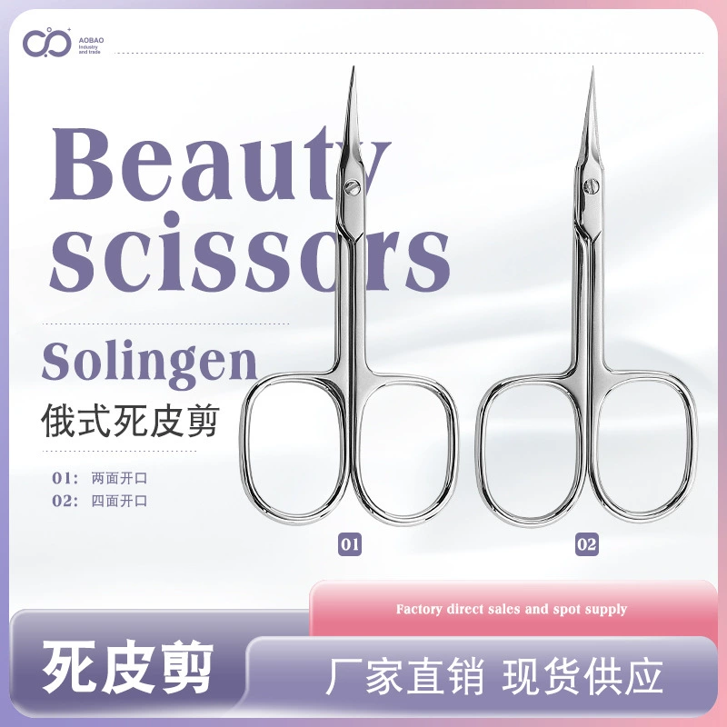 Ножницы из нержавеющей стали Ножницы для мертвой кожи в русском стиле Ножницы для макияжа с зазубринами для омертвевшей кожи Ножницы для ногтей остроконечные ножницы для красоты с четырехсторонними лезвиями