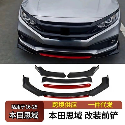 Suitable for 2016-2025 Honda Civic Modified Front Shovel Bumper Lip Four-Section Decorative Deflector Accessories