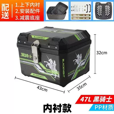 Electric Bicycle Trunk, Large Motorcycle trunk - tail-boxblackbig-sticker-black-knightliningset