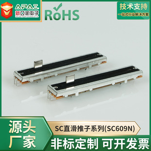 Sc609N B10K 8B Straight Slide Push-Pull Potentiometer 60mm Stroke Sliding Potentiometer Single Digital Component