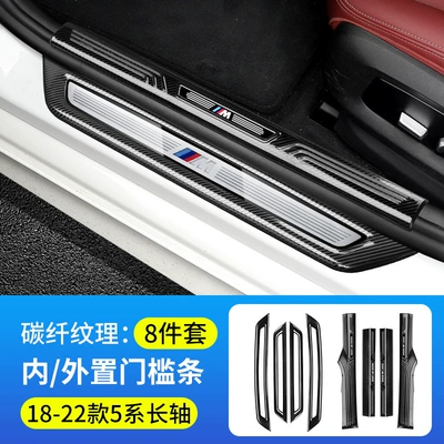 Suitable for Bmw New 5: Dekorativ pedal başlıqları - 18-23-5-series-brilliance-bmw-long-axle-external-internal8-piece-pack-carbon-fiber-patternwith-color-label-hemming-will-not-damage-the-car