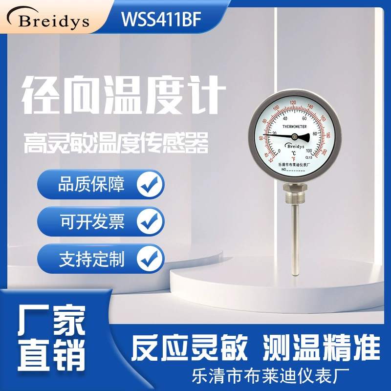 WSS411BF Полная нержавеющая сталь биметаллический термометр прецизионный термометр 1.6 класс высокая точность прямых продаж с завода