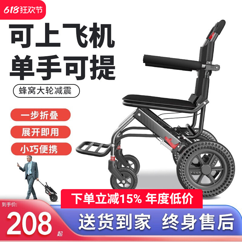 Ultra-Lightweight Foldable Wheelchair, National Subsidy for the Elderly, Small Portable Travel Trolley That Can Be Used on Airplanes Ultra-Lightweight Foldable Wheelchair, National Subsidy for the Elderly, Small Portable Travel Trolley That Can Be Used on Airplanes